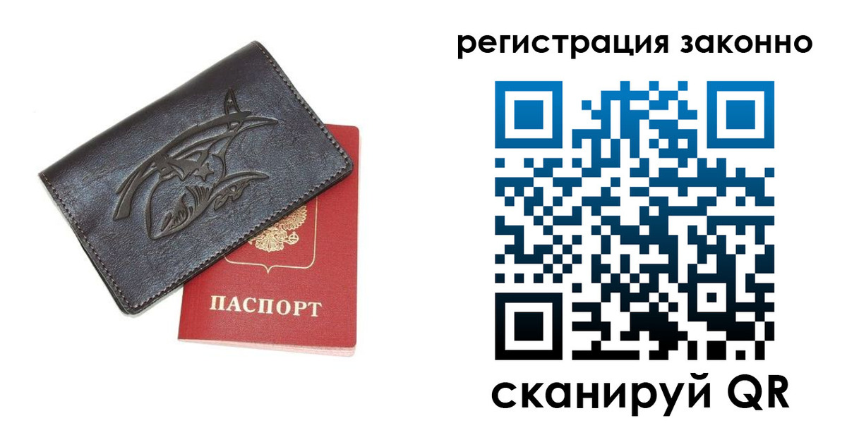 временная регистрация госуслуги в Боброве