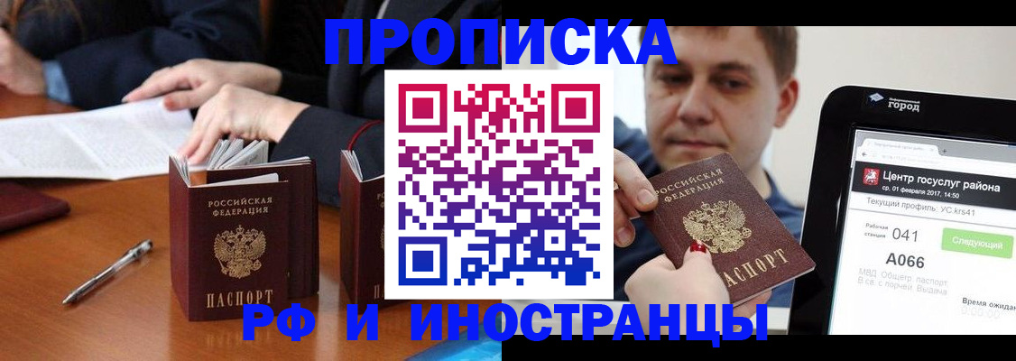 временная регистрация поиск в Боброве