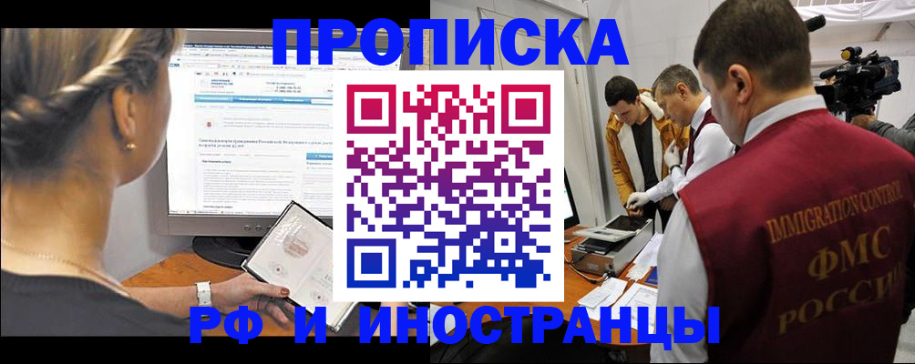 временная регистрация госуслуги в Боброве